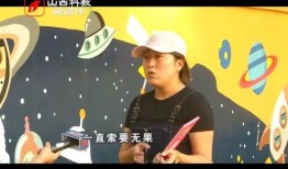 太原幼儿园爆料视频播放,揭秘幼儿园内幕